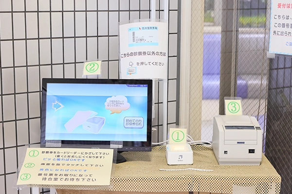 初診の方・診察券をお忘れの方 画面右下の「初めての方・診察券忘れ」を押して発券をお願いします。