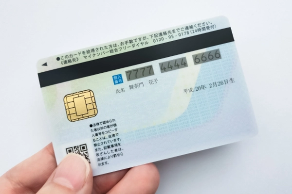 マイナンバーカード