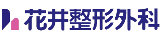 花井整形外科